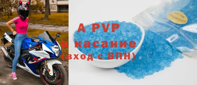 Альфа ПВП кристаллы  Белая Калитва 